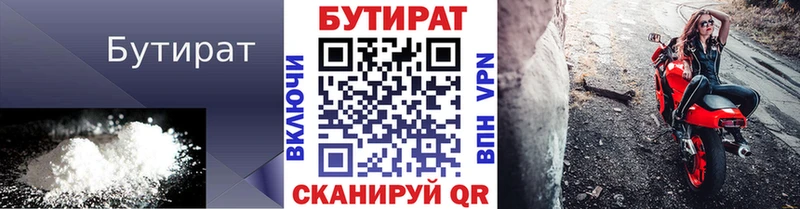 Бутират оксана  Тольятти 