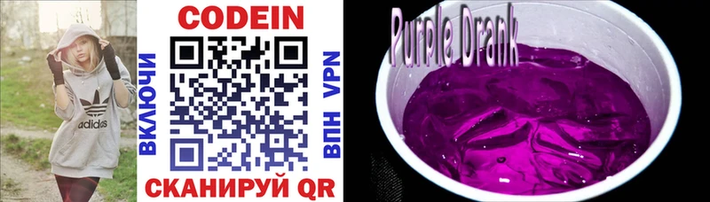 Кодеин напиток Lean (лин)  купить закладку  Тольятти 